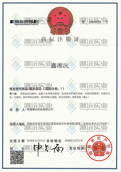 常德湘沅實(shí)業(yè)有限公司,常德垂直垃圾壓縮站,地埋式垃圾壓縮站,電動(dòng)人力斗車(chē),電動(dòng)三輪高壓清運車(chē),電動(dòng)助力拉車(chē)